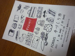 FORMSさんからのお知らせ。