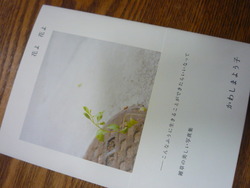 花よ　花よ