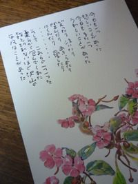 おはようございます。