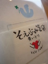いろいろ入荷