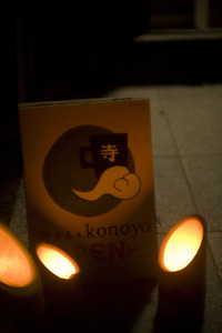 夜の寺かふぇ写真館8.8