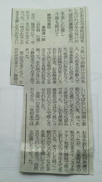 静岡新聞