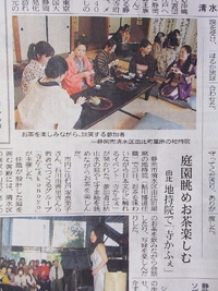 静岡新聞11/25