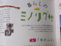 ココラボ通信 No.28