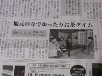 日本食糧新聞12/17