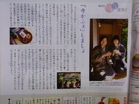 市川園カタログ５月号