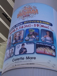 ALOHA YOKOHAMA 2010