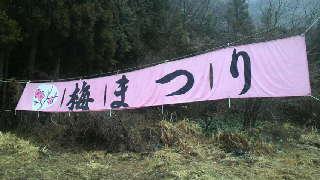 明日は、いよいよ～梅ｹ島うめまつり(´ψψ｀)