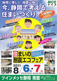最新☆８月のイベント