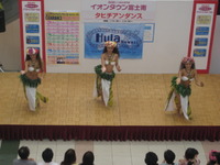 イオンタウン富士南