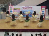 イオンタウン富士南