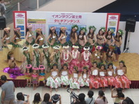 イオンタウン富士南