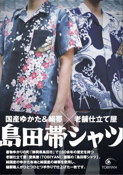 新静岡セノバ４Ｆ　「流儀圧搾」ショップ　
