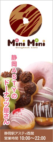 ミニミニドーナツカフェ　出張販売