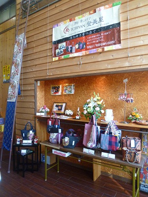 eコミュニティしまだ 　TOBIYAN登美屋・TONTTU　展示