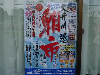 大井川港朝市