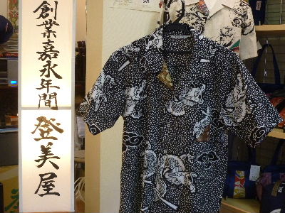 島田帯シャツ（あられ龍生地バージョン）　ＴＯＢＩＹＡＮ登美屋