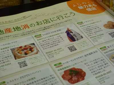 womo８月号　TOBIYAN登美屋