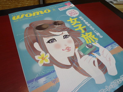womo８月号　TOBIYAN登美屋