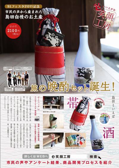 12/17(土)　アンテナショップ　かわね路　開催