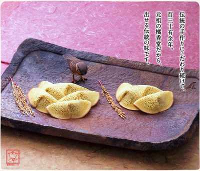 むらすゞめ　倉敷銘菓