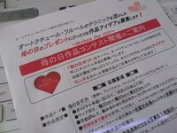 本日のミッション♪