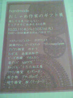ギフト展の案内葉書が出来ました