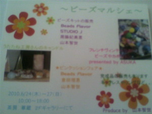 E・C・A・S・☆納品