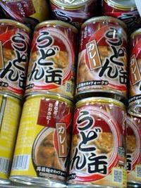 カレーうどん缶！缶シリーズ絶好調！ですね！
