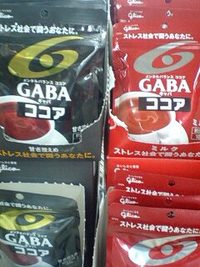 GABAがココアに・・・（美味しさ新発見！）