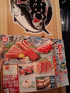 新規ｵｰﾌﾟﾝ！さかなや道場さん！チムニーグループ！