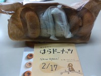 はらドーナツ静岡店さんのドーナツ！いただきました。