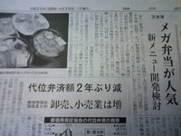 メガ弁当！天神屋が熱い！？静岡新聞から・・・。