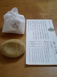 栗きんとん！恵那川上屋さん