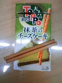 抹茶のチーズケーキ！でもどこの抹茶！？静岡はお茶の街！