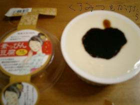 黒蜜と豆腐のデザートのお味は・・・（素っぴん豆腐初体験の巻）