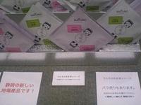 大ヒット！の予感!!!（静岡茶の可能性編）