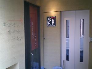 嗜好のそばや（革新的で感動もの！）静岡で一度は行っておく店！