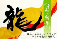 2012年01月06日