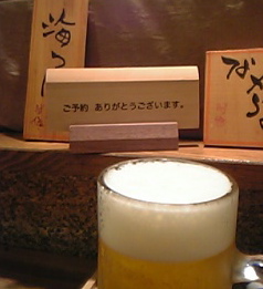 ご予約席のサインプレート