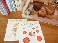 木のままごと