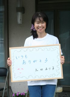 和”を大切に。いつもありがとう！