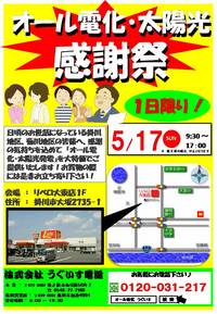 イベント告知♪