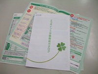 エコポイント申請開始♪