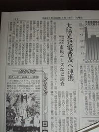 掛川市が採択されました♪