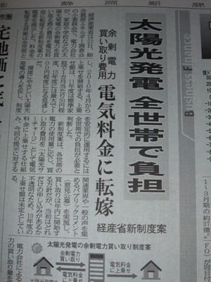 全世帯で負担…