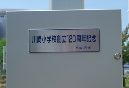 ソーラー街路灯（引き渡し完了♪）