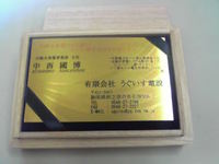 純金製の名刺♪