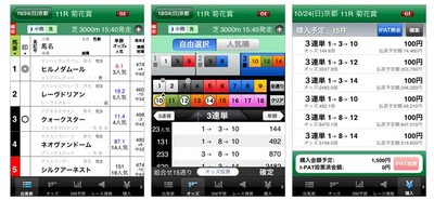 15年目突入 一口馬主やってます 静岡 競馬微毛地帯 スマホで競馬ライフ ９ Jra Vanアプリ