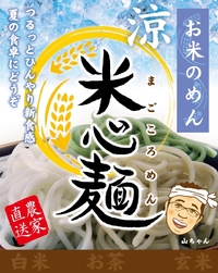 協賛者様　２